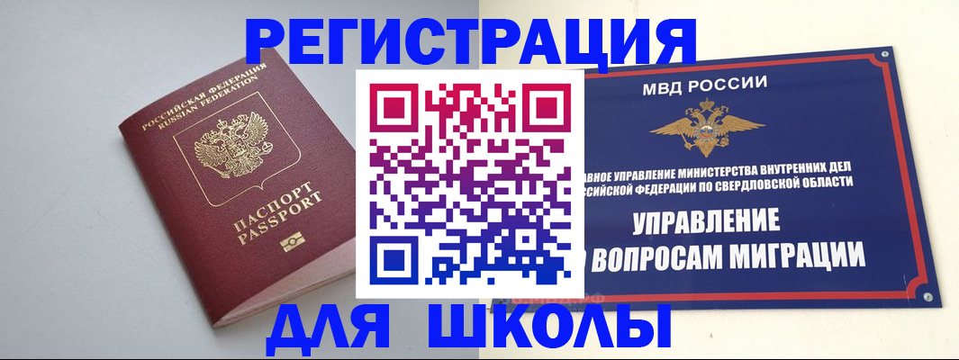 регистрация в Катав-Ивановске